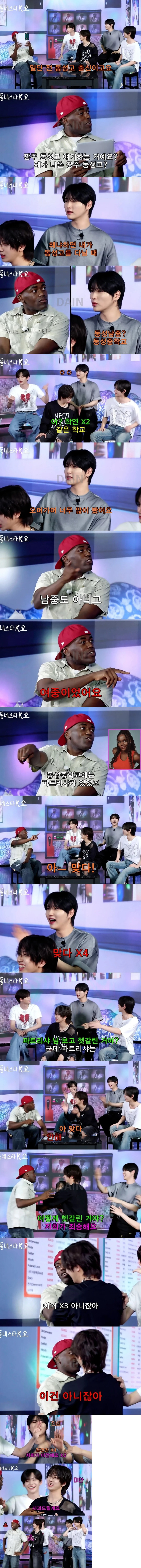 광주 동성고 출신 아이돌에게 빡친 조나단_1.jpg