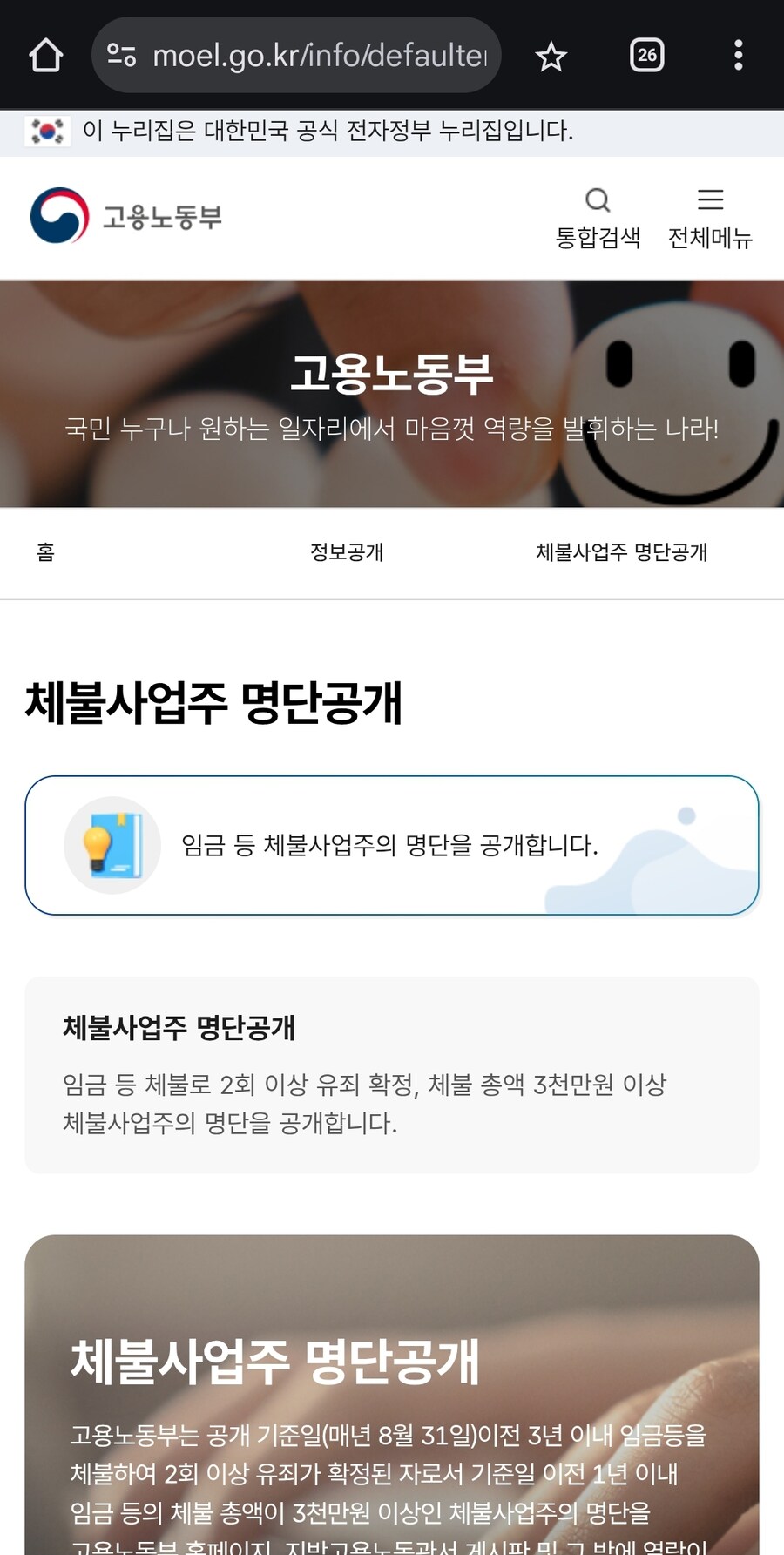 일자리 원서 넣을 때 가장 먼저 체크해야 하는 부분_1.jpg