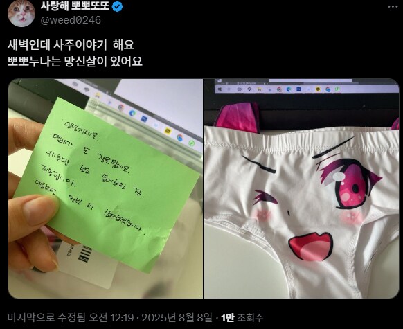 사주팔자 대참사_1.png