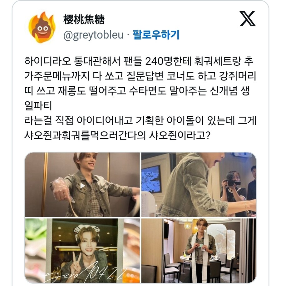 생일이라고 팬들을 위해서 통크게 쏜 남자 아이돌_1.jpg