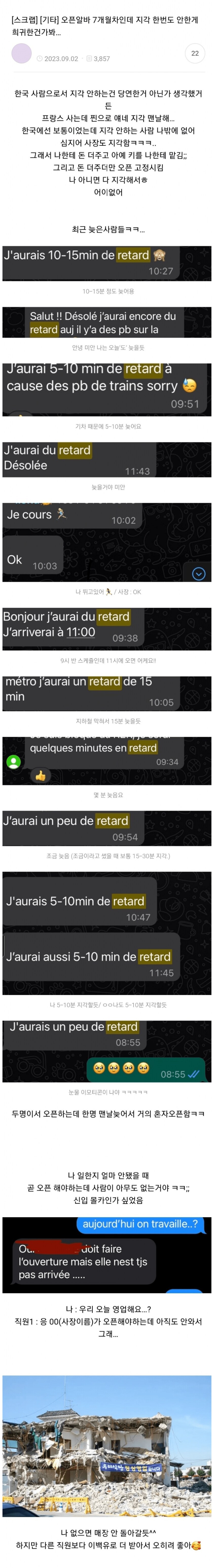 오픈알바 7개월차인데 지각 한번도 안한게 희귀한건가봐_1.png
