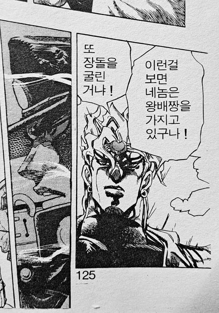 한국 죠죠계에서 S급 유니크템으로 취급받는 아이템_7.jpg