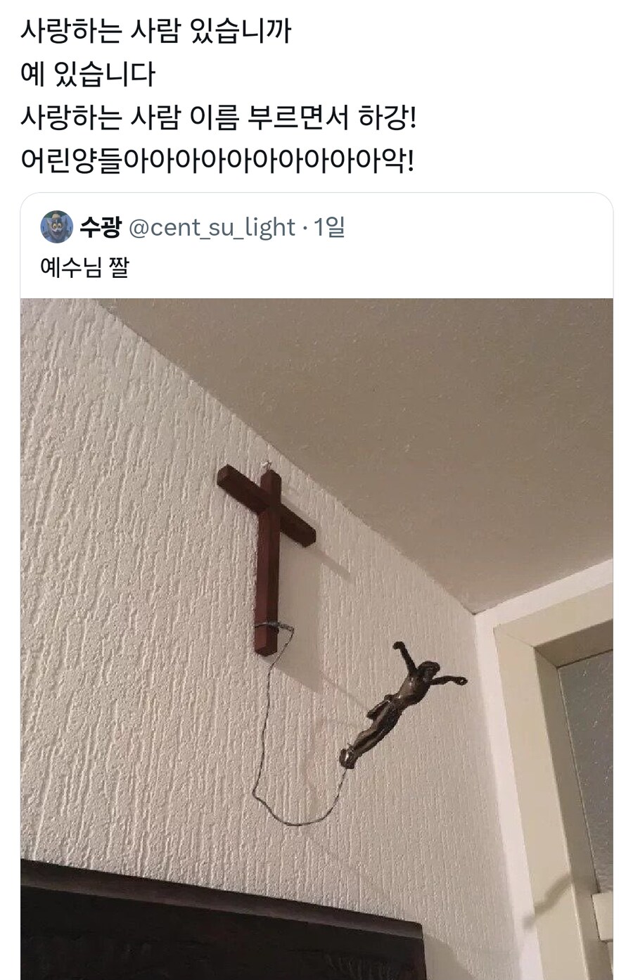 ??? : 사랑하는사람 소리치며 하강!_1.png