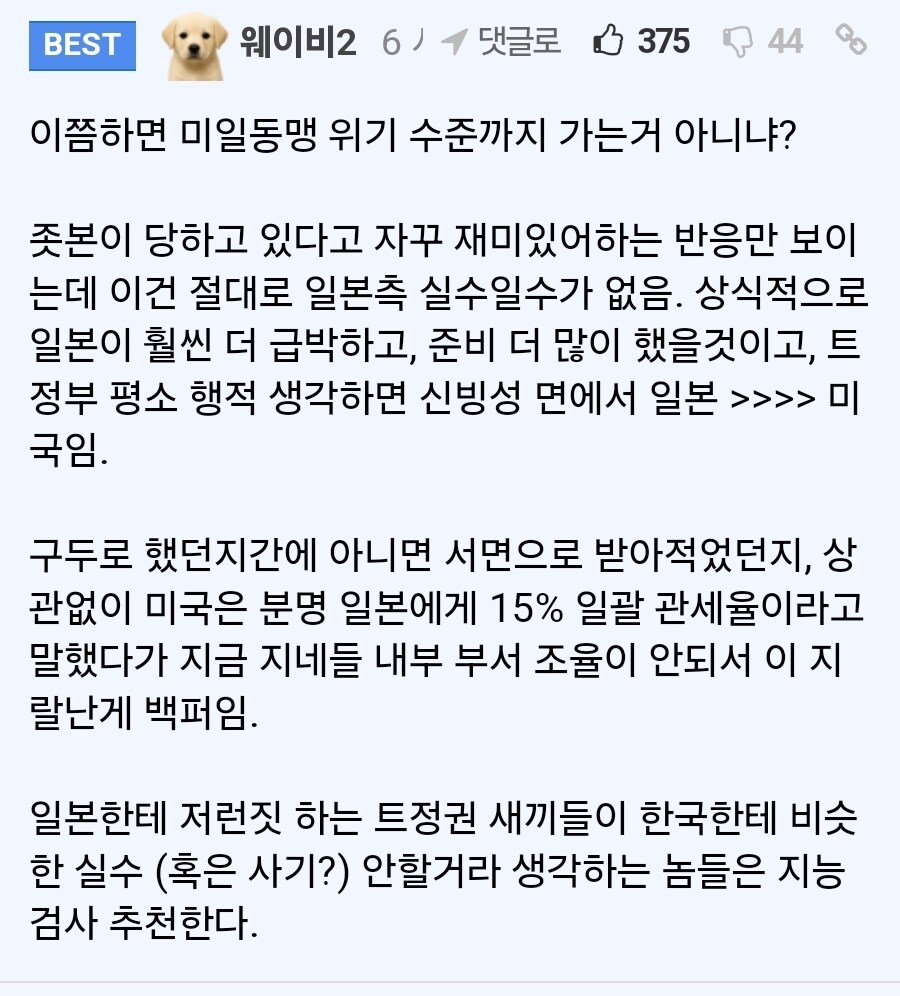 트럼프가 여러모로 전무후무한 새끼는 맞는 이유_3.jpg