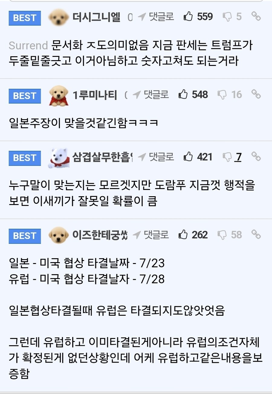 트럼프가 여러모로 전무후무한 새끼는 맞는 이유_4.jpg