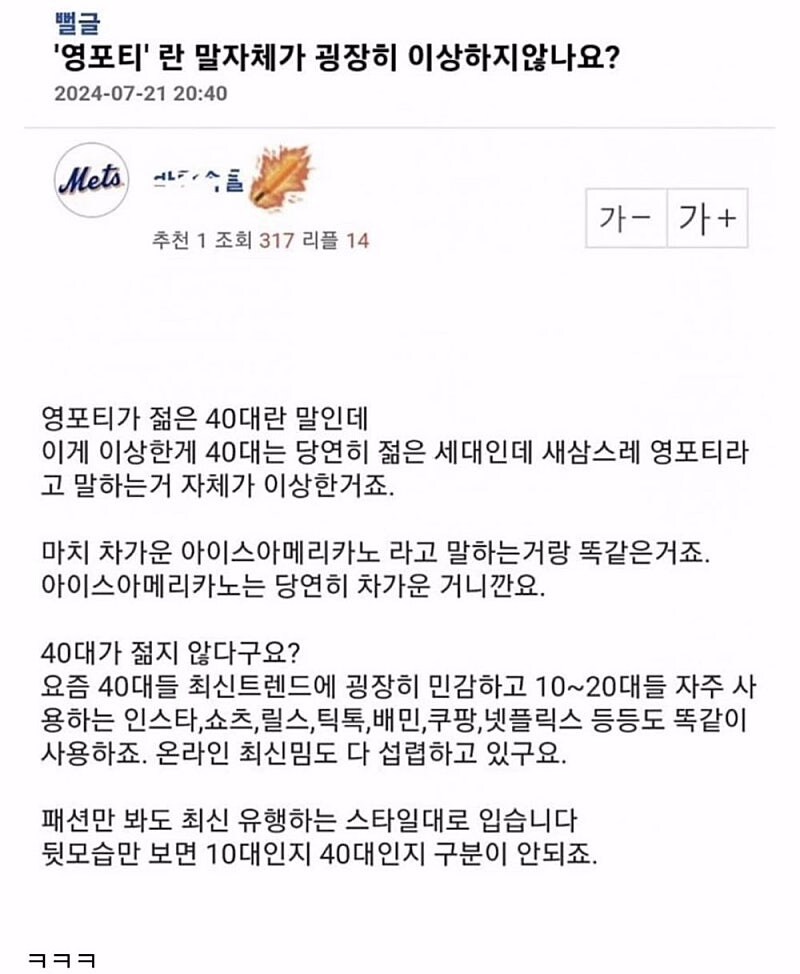영포티를 설명하는 아재.jpg_1.jpg