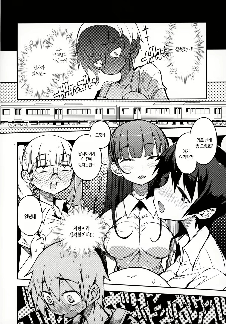 여성전용차량을 잘못 탄 아이_2.png