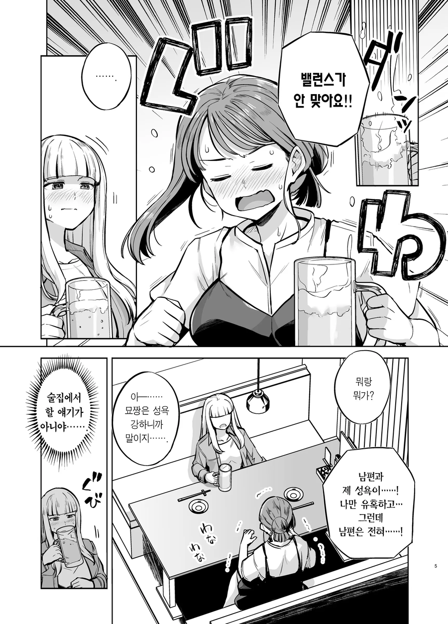 묘쌤은 이렇게 말했다 특.jpg_3.webp