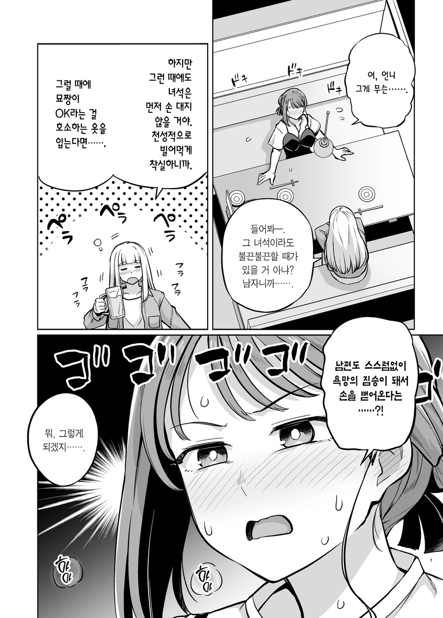 묘쌤은 이렇게 말했다 특.jpg_5.webp