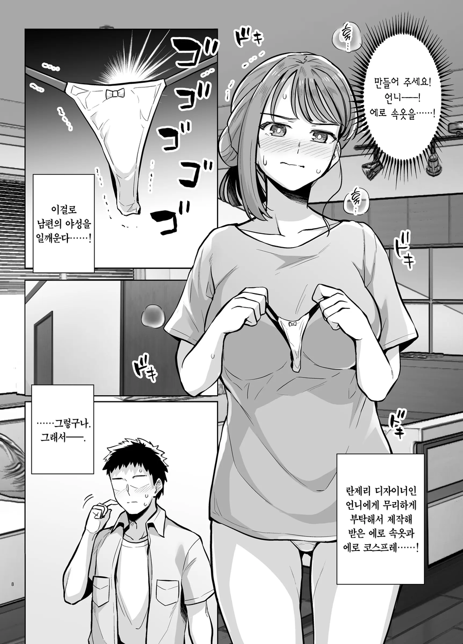 묘쌤은 이렇게 말했다 특.jpg_6.webp