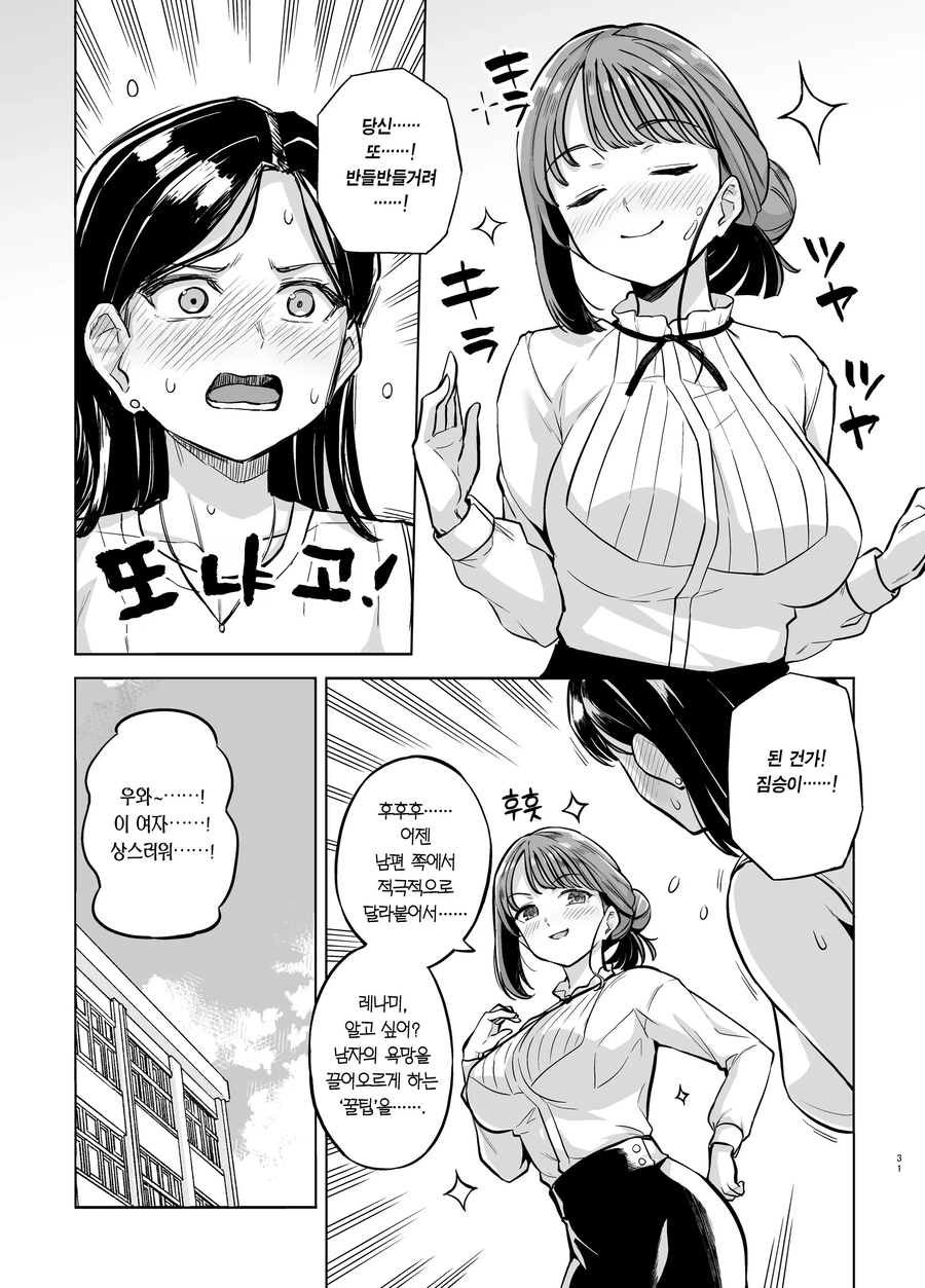묘쌤은 이렇게 말했다 특.jpg_7.webp