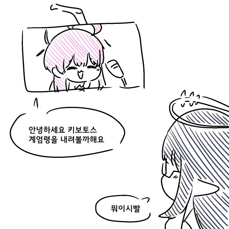 힝힝 키보토스 주딱 계속 하고싶은데 자꾸 애들이 분탕쳐_2.jpg