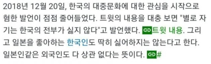 혐한이었던 일본 중학생 소녀의 大반전_7.png