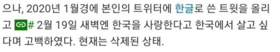 혐한이었던 일본 중학생 소녀의 大반전_8.png