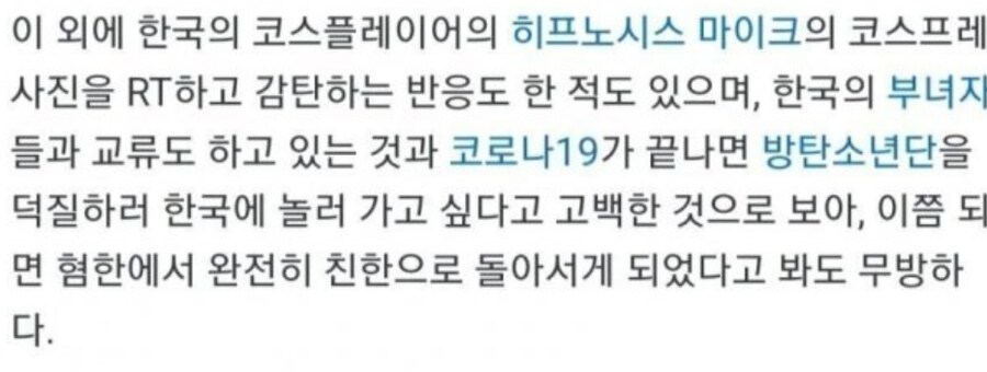 혐한이었던 일본 중학생 소녀의 大반전_9.png