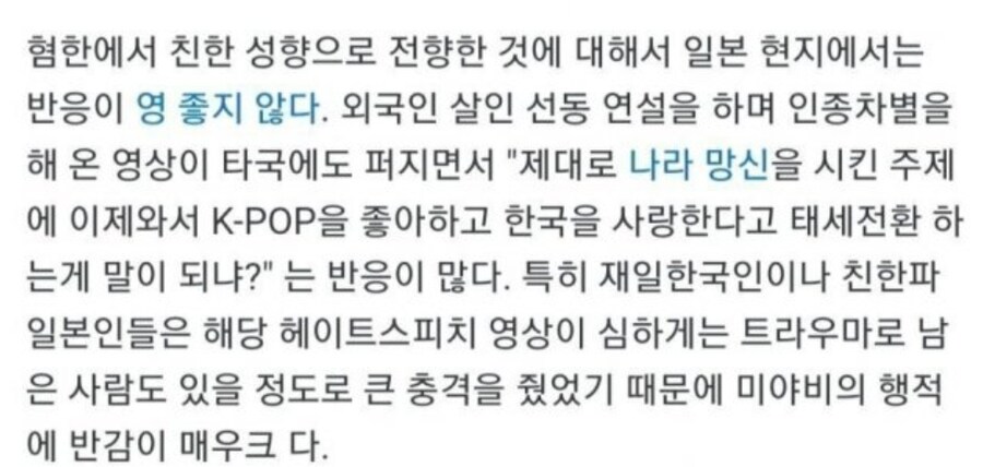 혐한이었던 일본 중학생 소녀의 大반전_10.png