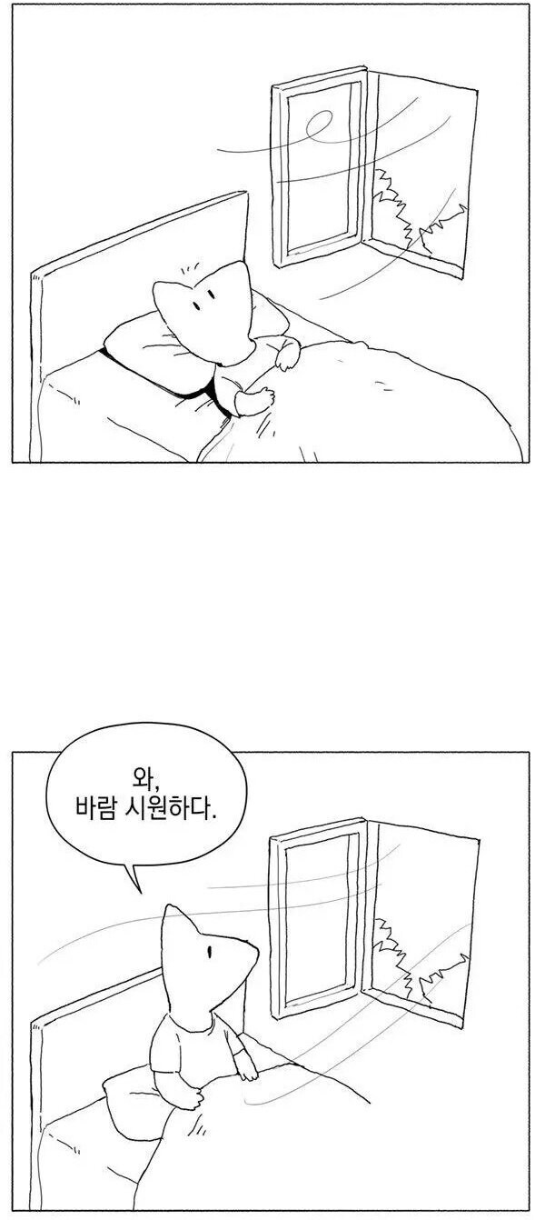 차안 온도계가 29도인데 왤케 춥지?_2.jpg