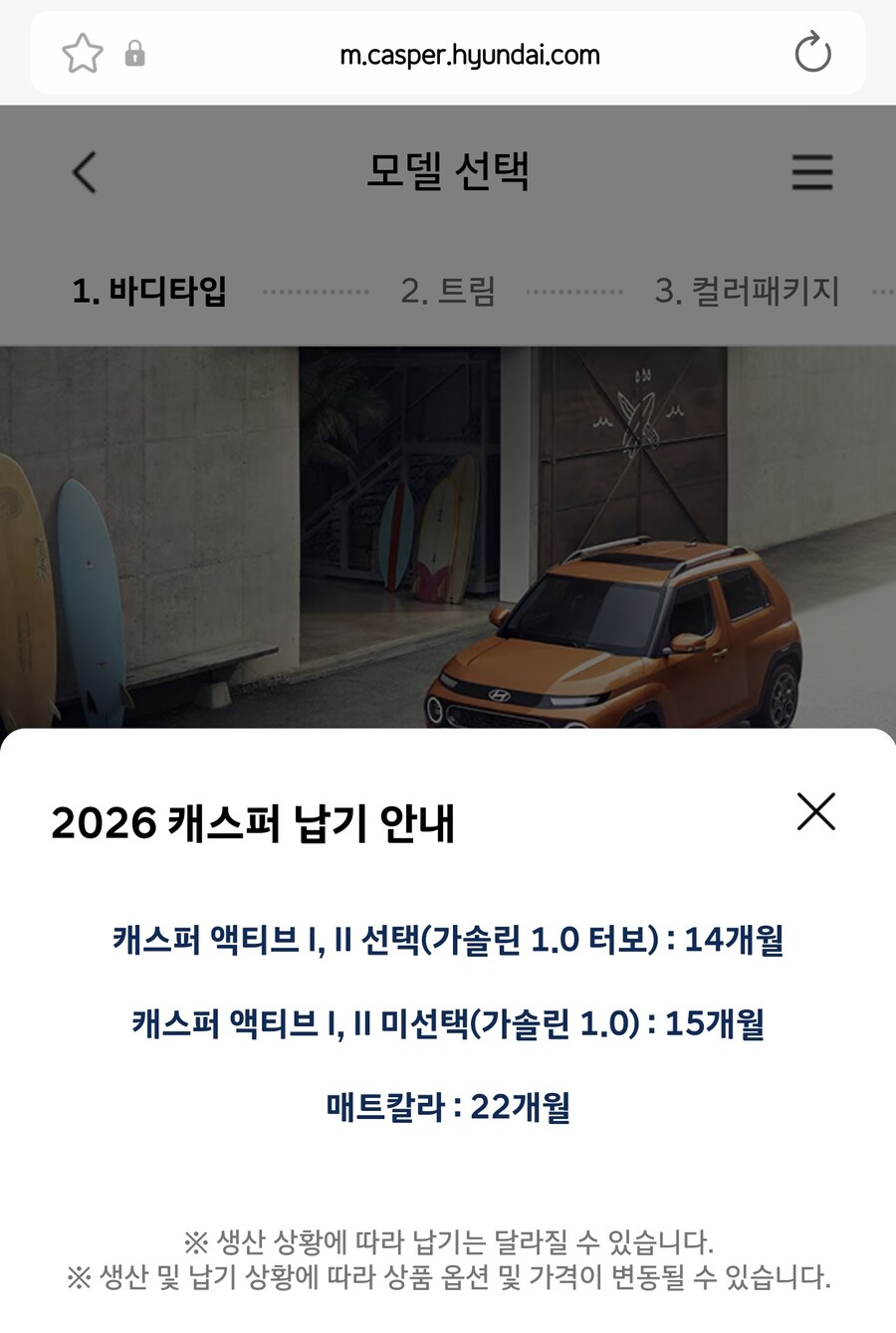 현대 캐스퍼 인기가 많나보네 ㄷㄷ_1.jpg