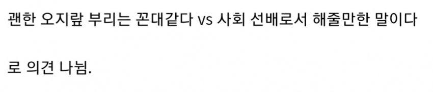 노가다 잠수탔더니 선배에게 온 카톡_2.jpg