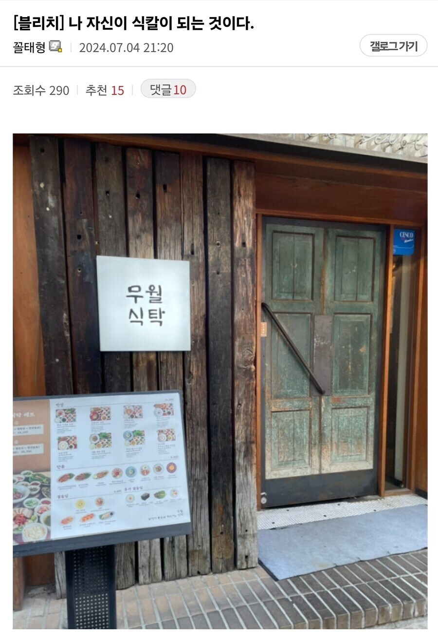 나 자신이 식칼이 되는 것이다._1.jpg