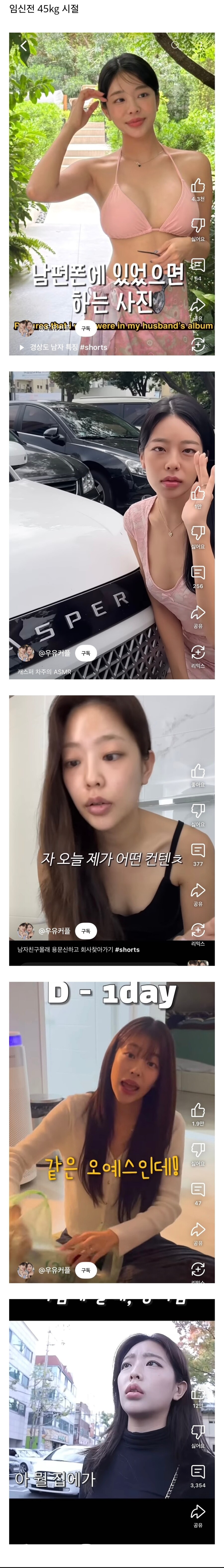 임신 후 17kg 쪘는데 훨씬 예쁘다고 반응 좋은 유튜버_1.jpg