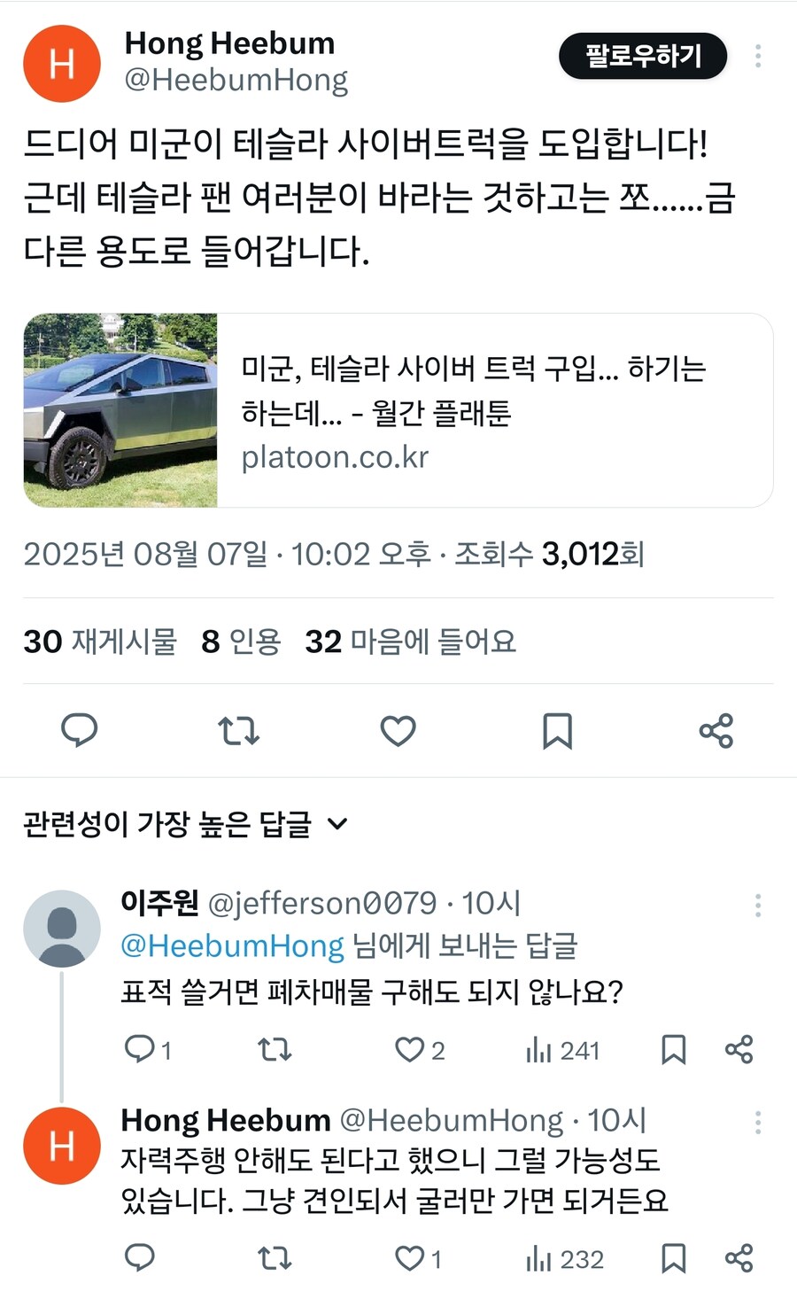 미군,