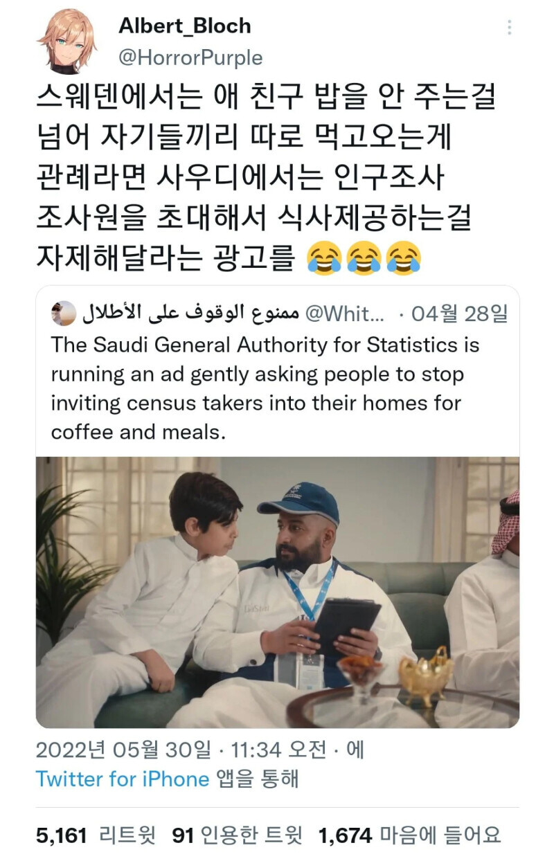 스웨덴과는 다른 방향으로 극단적인 사우디아라비아식 접대의 관습_1.jpg