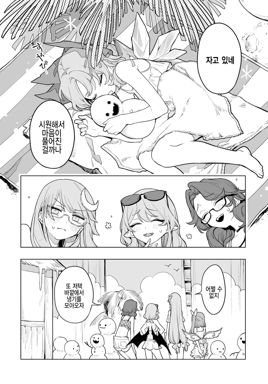 잠자는 얼음요정 진짜 개꼴려 미치겠다_2.webp