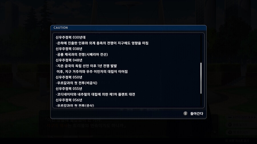 슈로대)그러니깐 이런 신작 세계관의 말이지._2.jpg