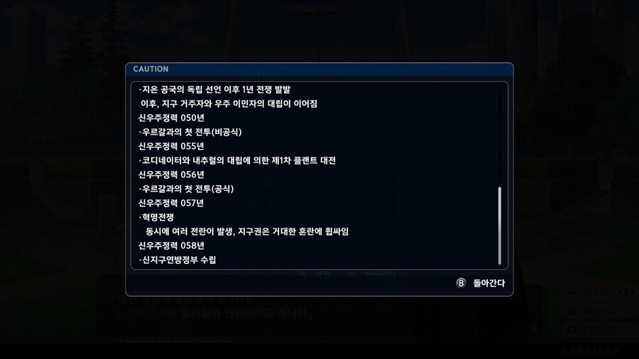 슈로대)그러니깐 이런 신작 세계관의 말이지._3.jpg