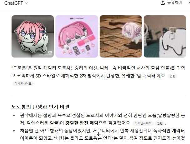 도로롱은 무엇일까_1.png