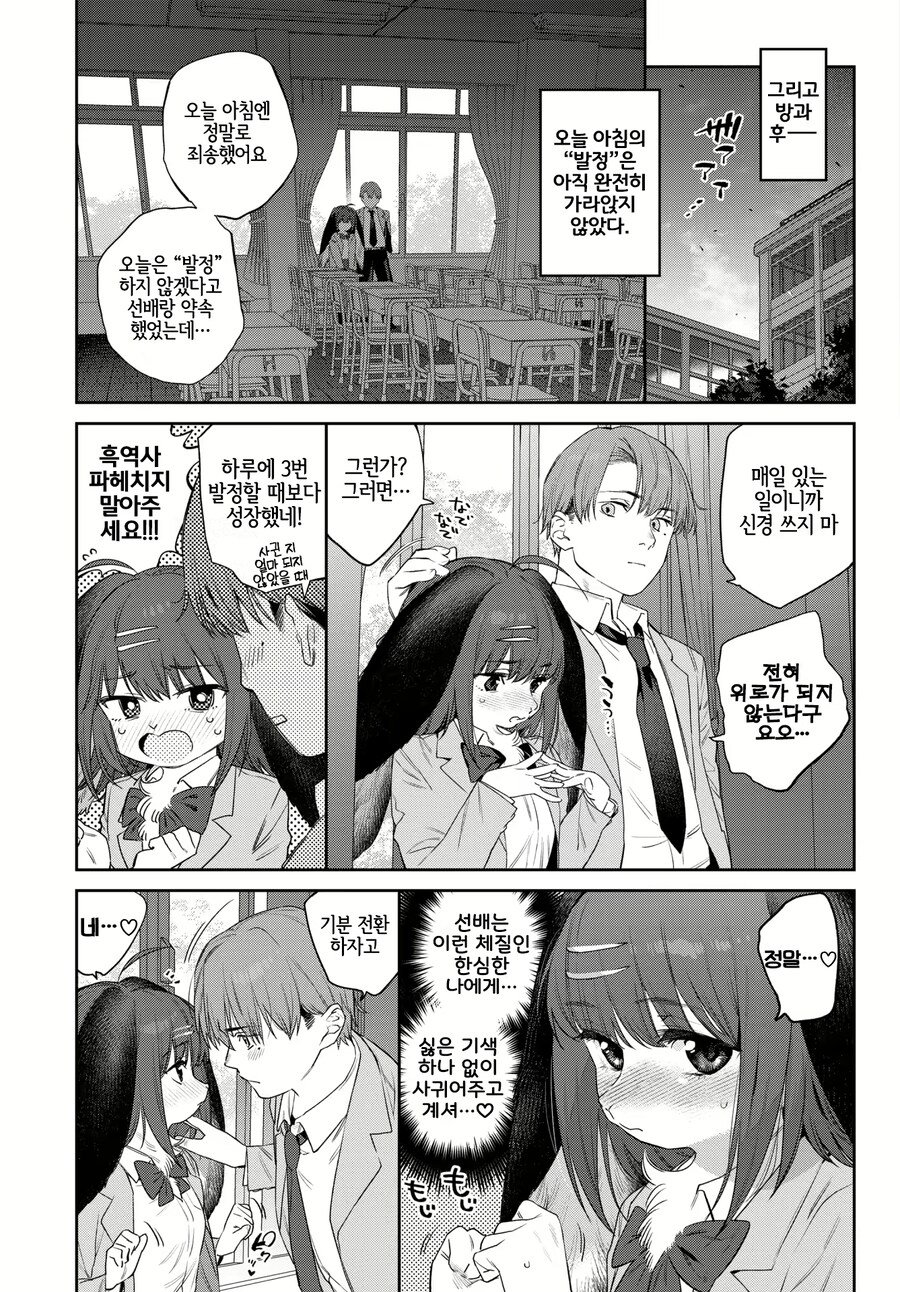 이 롭이어 토끼 수인 캐디 진짜 귀엽네_4.png