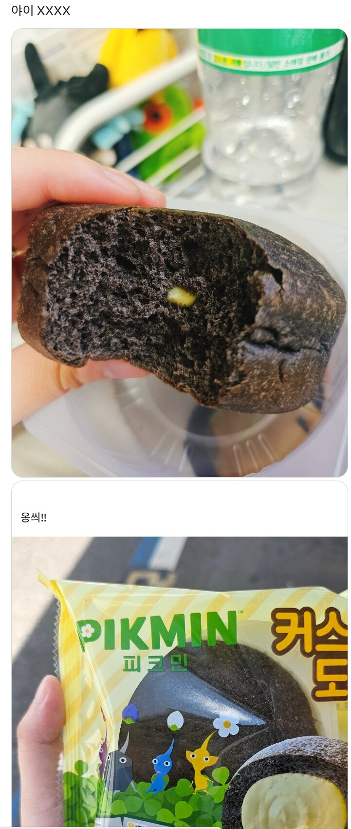 이물질이들어간 빵_1.png
