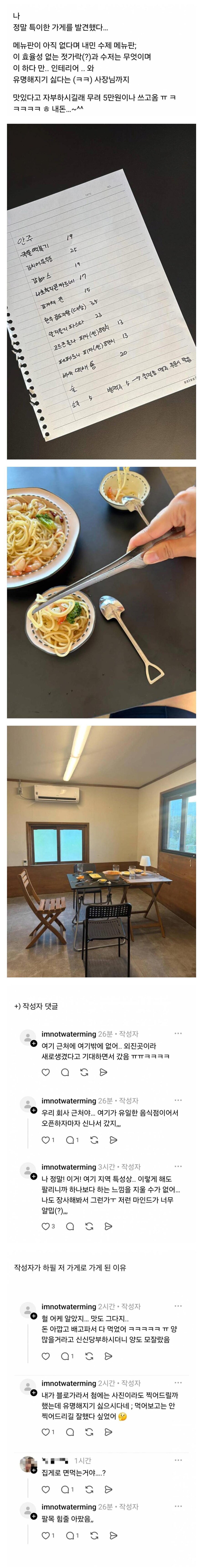 컨셉인지 진심인지 모르겠다는 음식점.jpg_1.jpg