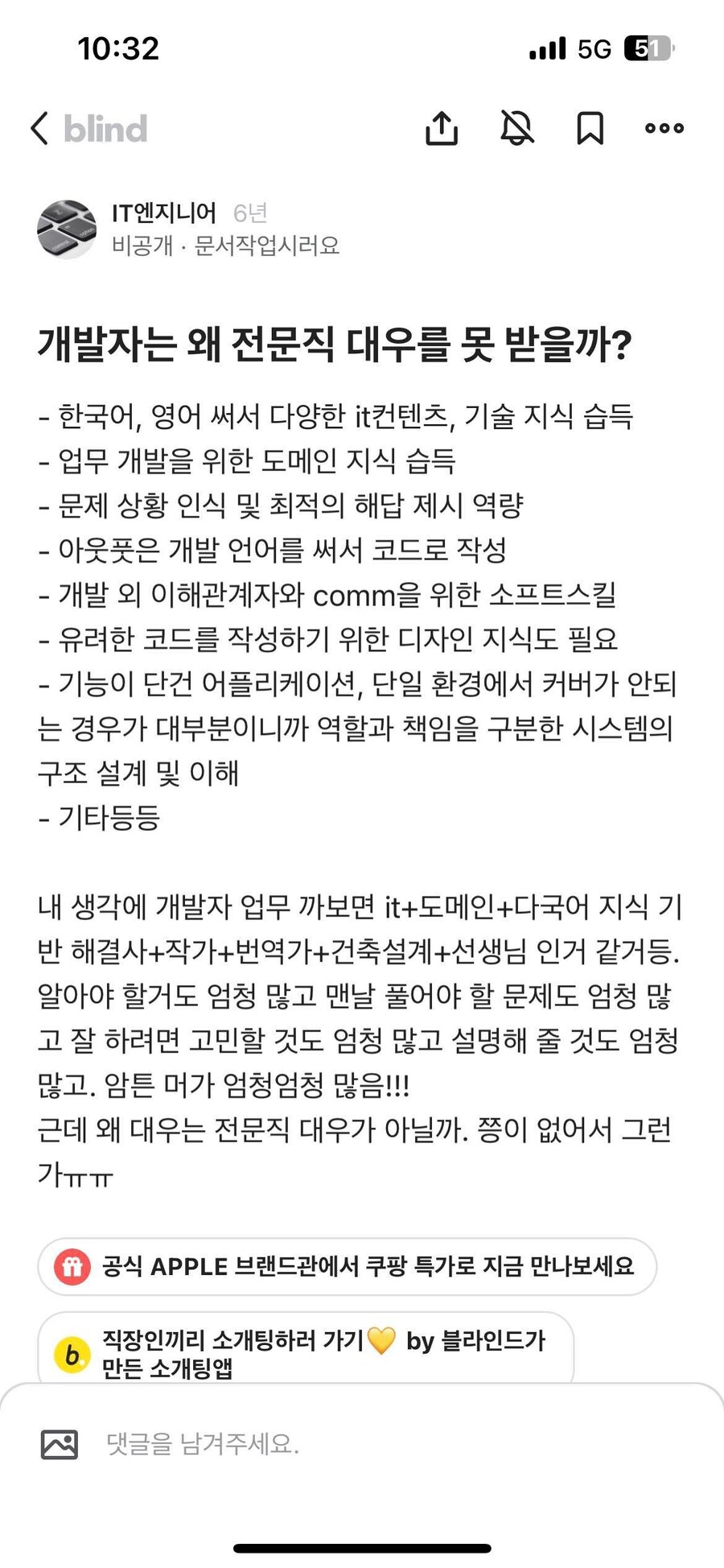 IT쟁이들 손발 오그라들게 하던 전설의 똥글 레전드_1.jpg