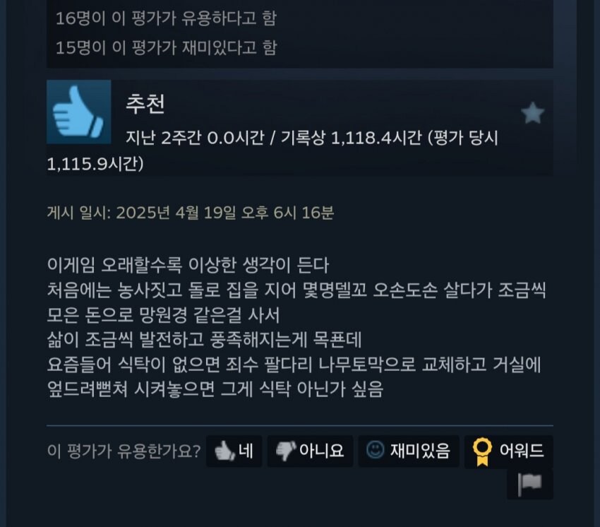 하면 할수록 정신이 이상해지는 힐링게임_1.jpg