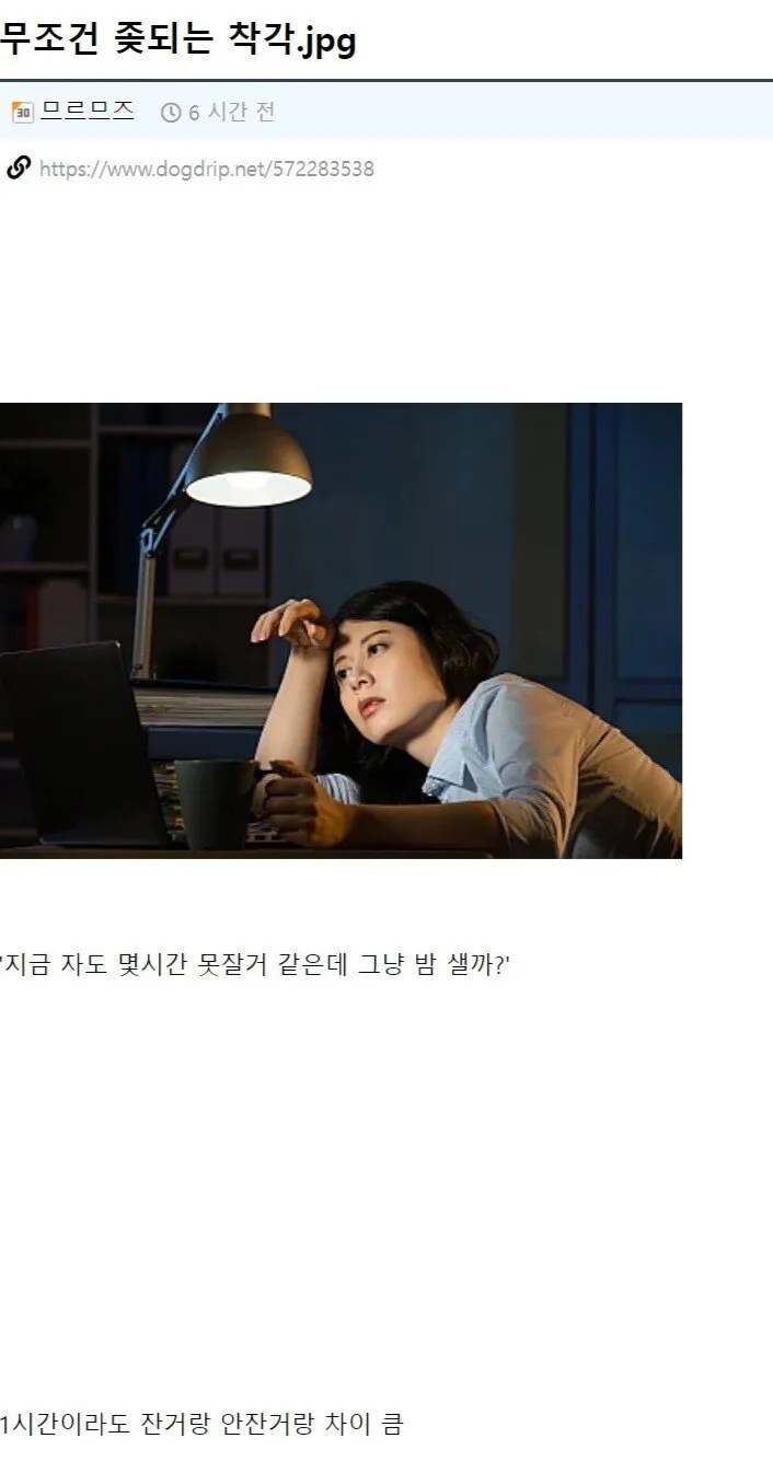 이렇게 되는 상황이면 나는 가급적 연차 신청함_1.webp