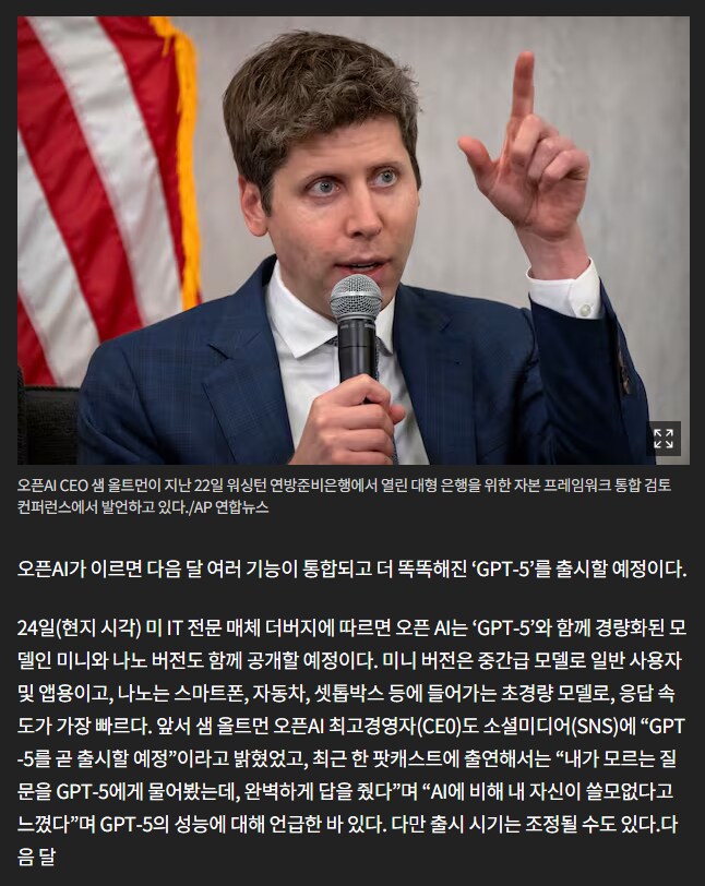 사람들이 챗GPT o5 버전을 호들갑이라 생각한 이유_2.png
