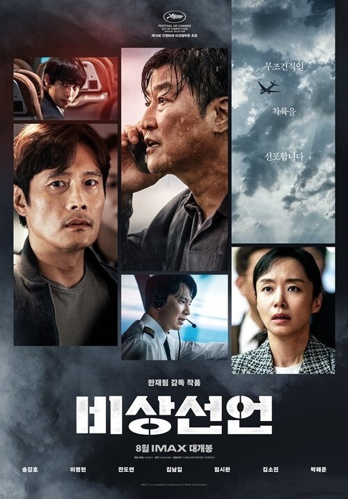 완벽한 캐스팅으로 밍해버린 한국영화.jpg_1.jpg