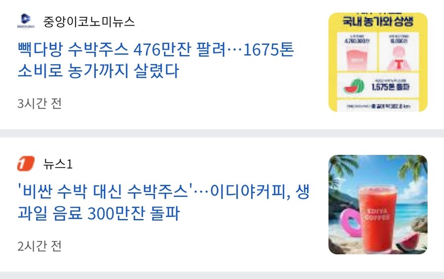 백종원의 우리나라 수박 사랑_2.jpg
