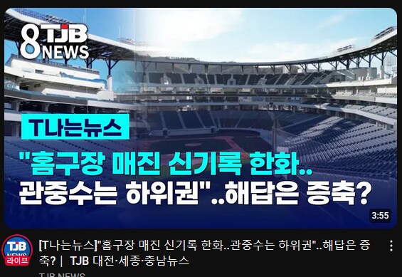 대전 야구장은 왜 만칠천석밖에 안만듬?_1.png