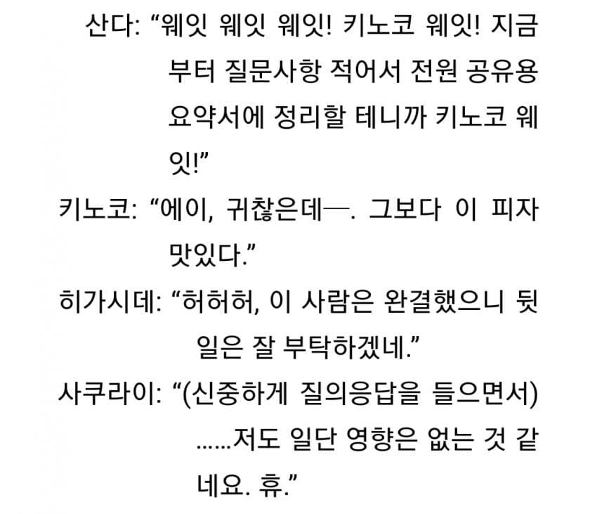 페이트)나스 기노코
