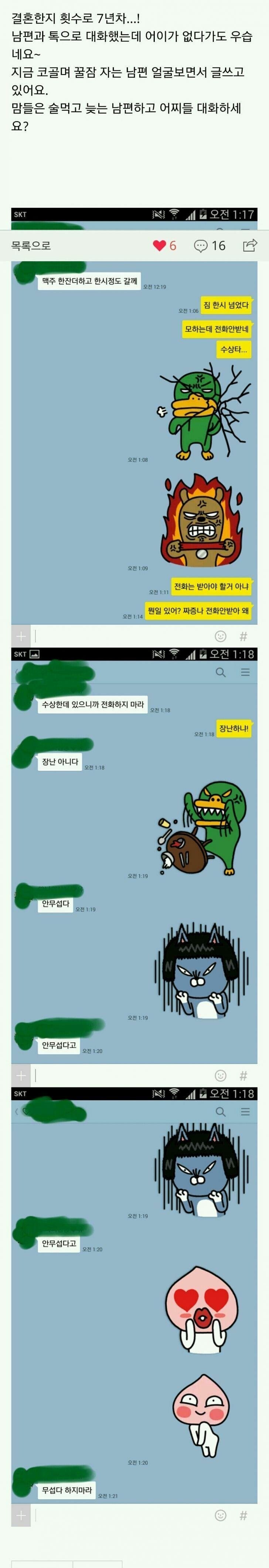 유부남들이 제일 겁먹는다는거.jpg_1.jpg