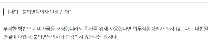 블루아키) 리오를 횡령범이라 놀리던 선생들 봐라_1.jpg