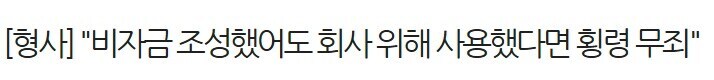 블루아키) 리오를 횡령범이라 놀리던 선생들 봐라_2.jpg