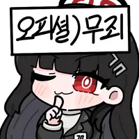 블루아키) 리오를 횡령범이라 놀리던 선생들 봐라_3.webp