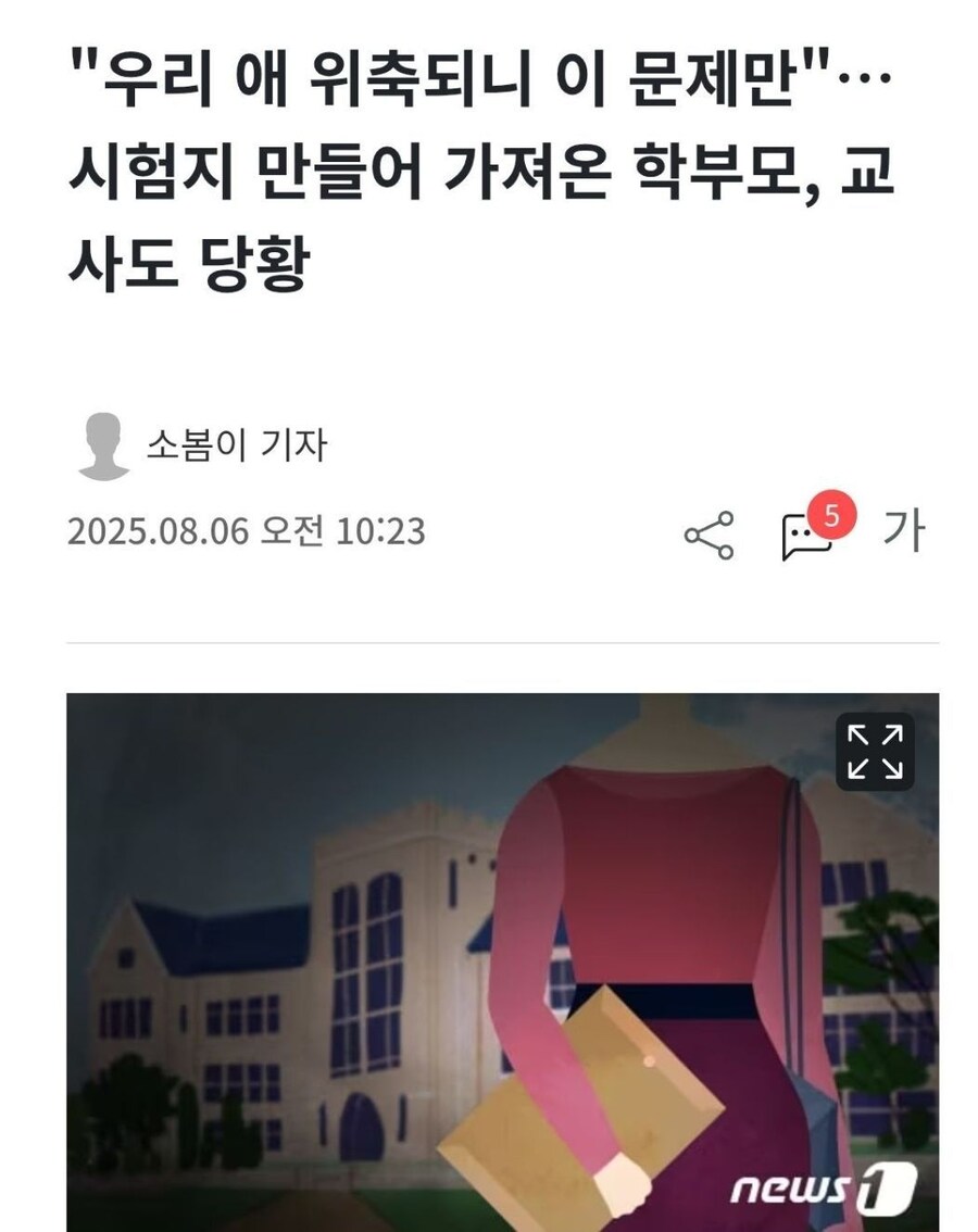 시험지 만들어 가져온 학무모.jpg_1.jpg