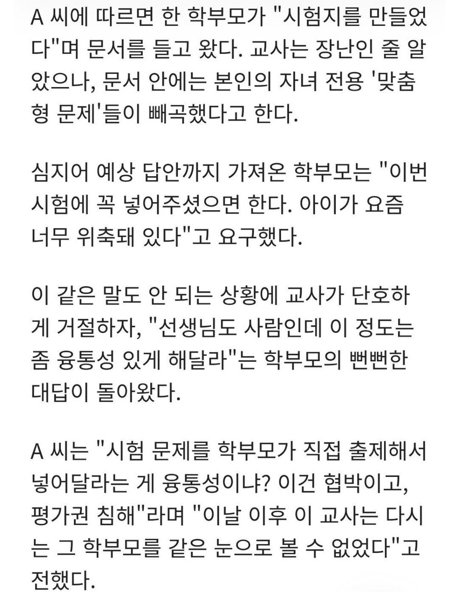 시험지 만들어 가져온 학무모.jpg_2.jpg