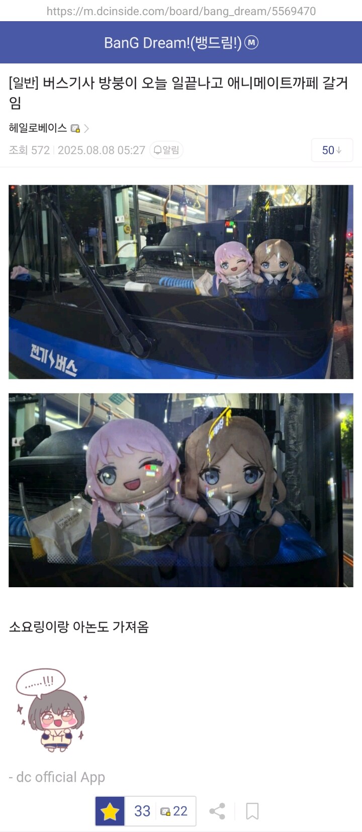 직업 만족도가 높아 보이는 버스기사_1.jpg