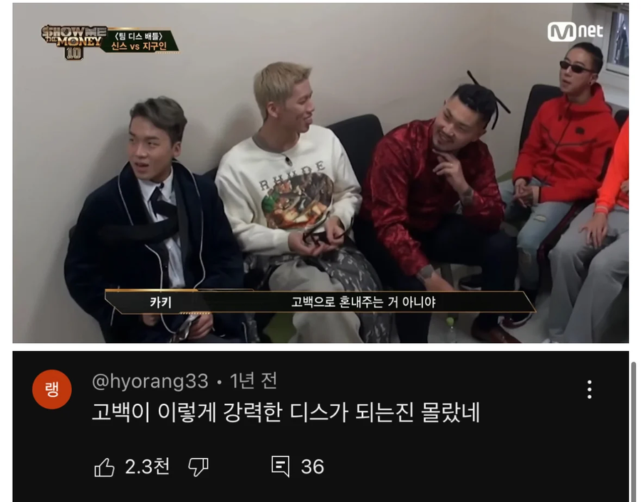 쇼미더머니 중 가장 강력했다는 디스 랩.jpg_3.webp